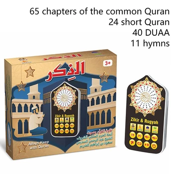 1set Himnusz hangos hangszóró éjszakai fény Arab Korán audiolejátszó 140 szentírással UK csatlakozó