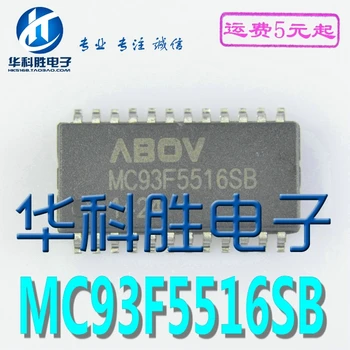 (2db) MC93F5516SB MC93F5516 SOP24