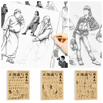 Kézzel rajzolt, kézzel festett oktatókönyv Szereplők Vázlatkészítés Vázlatfüzet Gyakorló vonal tanulmányozása Gyakorló gyakorlókönyv vázlata